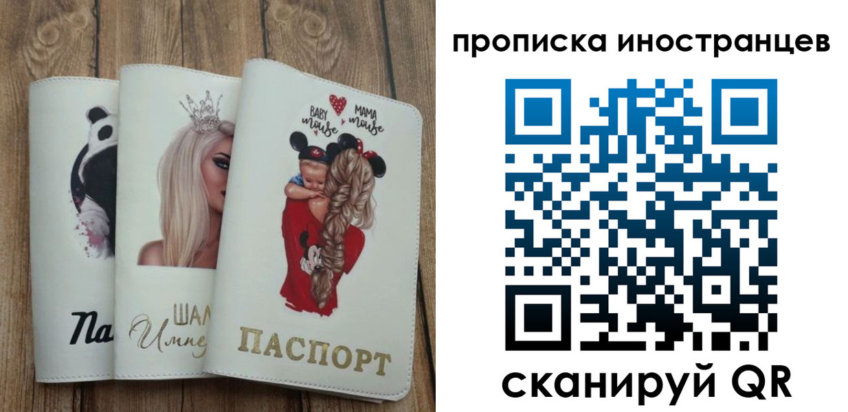 временная регистрация надежно в Череповце