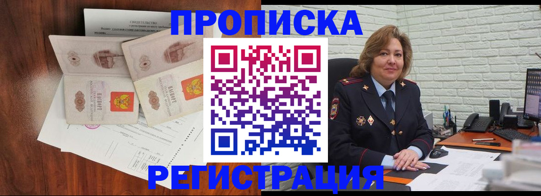 временная регистрация госуслуги в Череповце