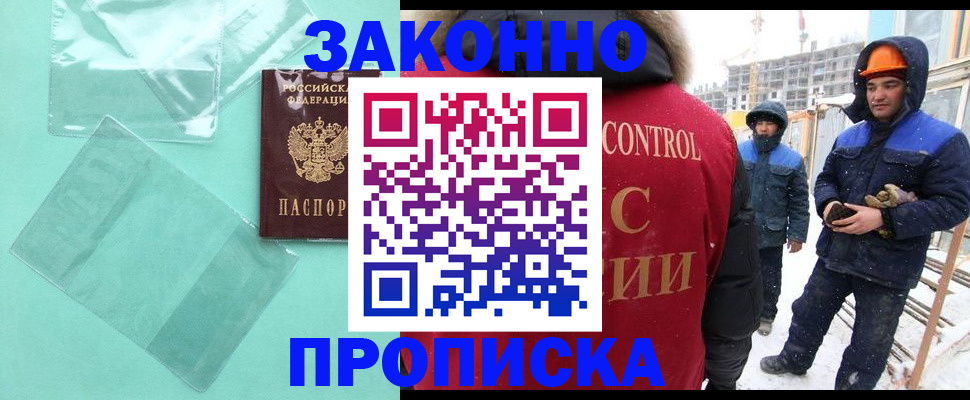 регистрация в Череповце