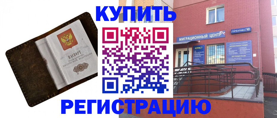 регистрация для дет. сада в Череповце