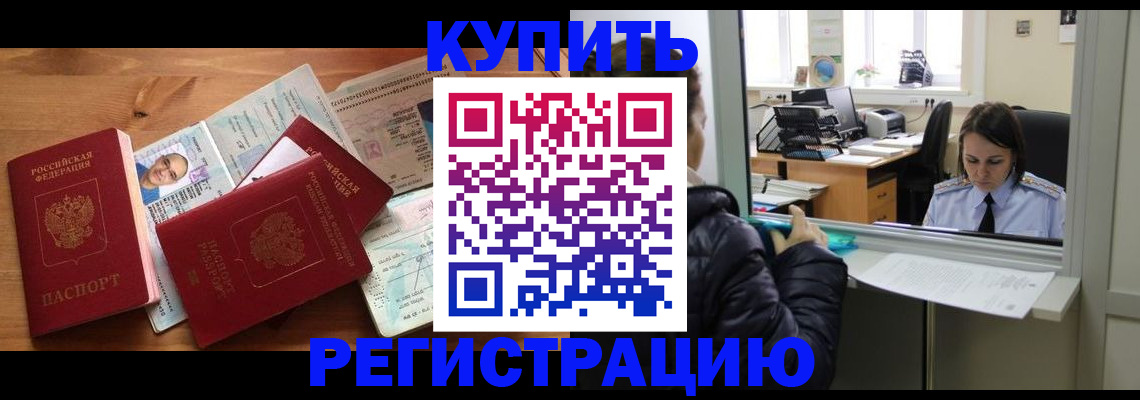 где прописаться в Череповце