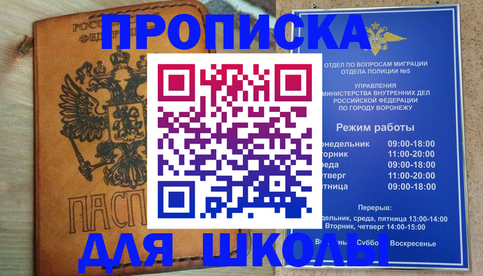 найти адрес прописки в Череповце