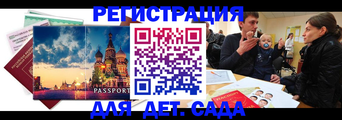 прописка регистрация в Череповце