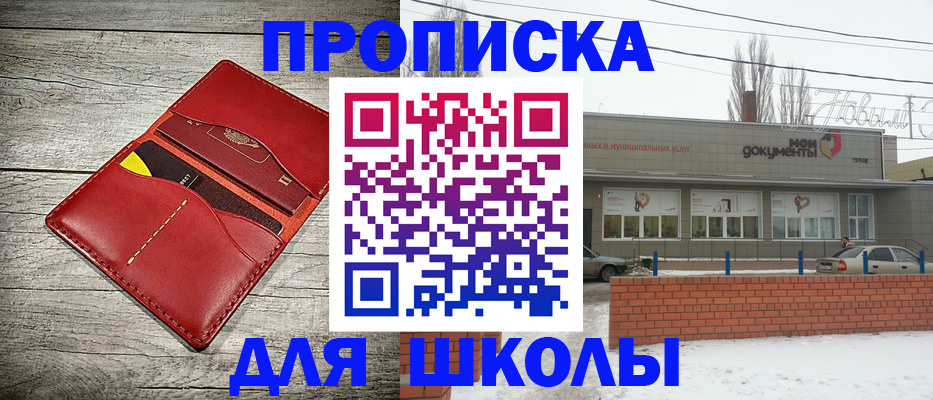 прописка ребенка в Череповце