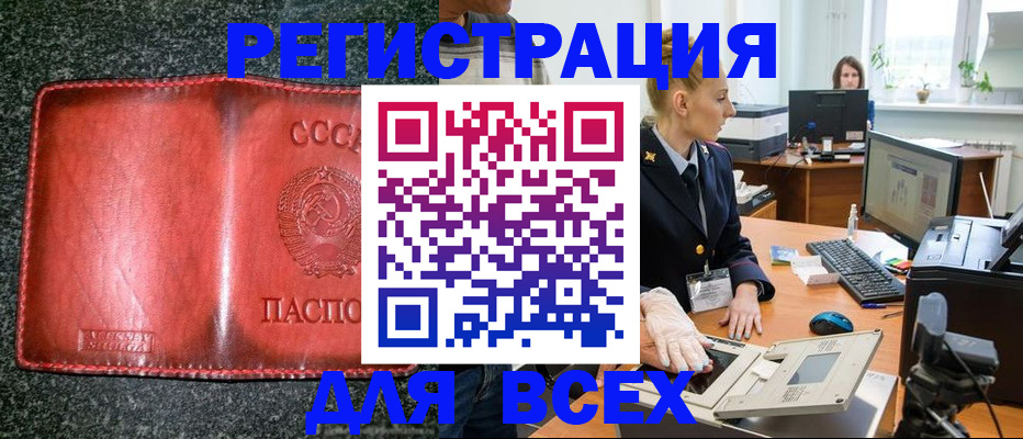 прописка поиск в Череповце